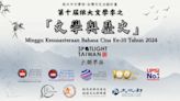 馬來西亞「臺灣文化光點計畫」開跑 點燃文學交流火花