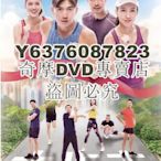DVD影片專賣 2020港劇 大步走 陳山聰/姚子羚 粵語中字 高清盒裝4碟