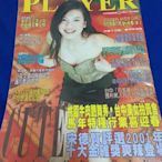 第一手報導:小龍女澄清輪姦疑雲:PLAYER女郎月曆~早期 絕版專刊