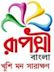 Ruposhi Bangla (TV channel)