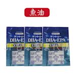 SUNTORY 三得利 魚油  DHA ＆ EPA + 芝麻明EX 2  隨身包 日本原裝正品