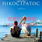DVD 2011年 男孩與鵜鶘/Nicostratos, le Pélican 電影