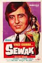 Sewak (film)