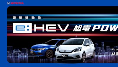 Honda e:HEV攜手動力女神林襄演繹跨世代電油科技歡迎即刻來店體驗e:HEV車款魅力