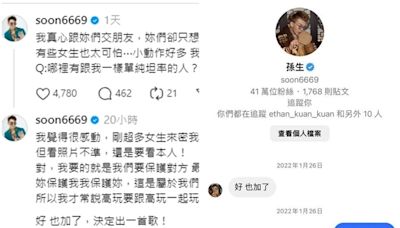 一堆妹子「被孫生私訊」對話全曝光 正妹護理師驚呼：台詞都一樣？