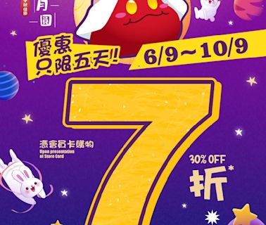 【759阿信屋】佳節優惠全場貨品7折（06/09-09/10）