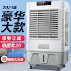 大型移動冷風機工業水空調扇水冷風扇家用商用工廠房養殖場超強風