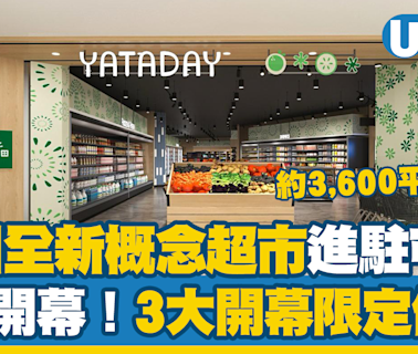 一田全新概念超市YATADAY進駐屯門 5月開幕推3大開業優惠