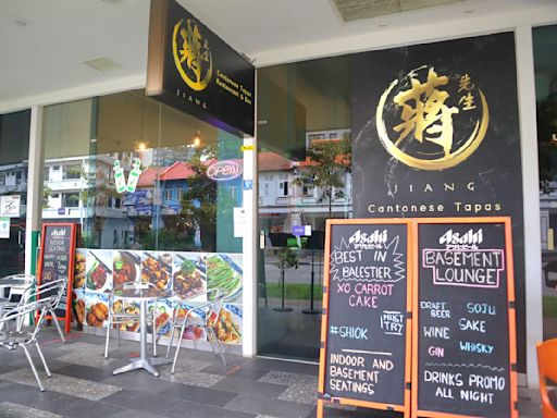 Jiang Cantonese Tapas Restaurant & Bar: Hidden gem serving XO carrot cake & lunch sets like luncheon meat instant noodles from $6.80