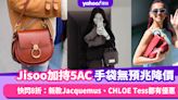 Jisoo加持Margiela 5AC手袋無預兆降價！名牌網Mytheresa快閃8折：新款Jacquemus、CHLOE Tess都有優惠