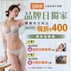 EASY SHOP-品牌日獨家！滿額$2500享折$400