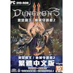 我是魔王：地城守護者2 PC中文版