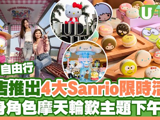 澳門新濠影滙4大SANRIO限時活動+打卡位！HELLO KITTY、KUROMI摩天輪歎主題下午茶 | U Travel 旅遊資訊網站