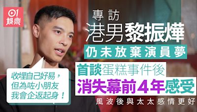 獨家｜黎振燁捲醜聞後曾8個月不敢出門 太太行動力撐繼續做演員