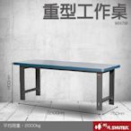 樹德 重型工作桌(2100mm寬) WH7M (工具車/辦公桌)