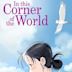 In This Corner of the World (film)