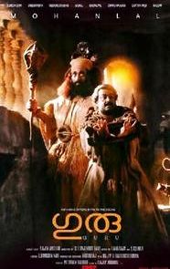 Guru (1997 film)