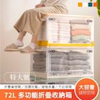 DaoDi 72L大三開門折疊收納箱(摺疊收納箱/ 置物箱/收納盒/衣物收納箱)