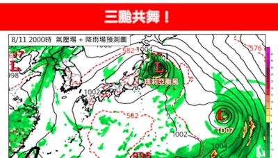 專家揭「三颱共舞」路徑：未來還會有新熱帶擾動生成