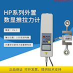 YZ7艾德堡數顯外置推拉力計HP-1K/2K/3K/5K/10K/20K/30K/50K/100K