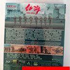BD藍光紅海行動DTS 杜比5.1聲道高清戰爭電影光盤DVD碟片