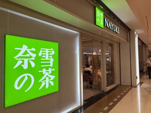 奈雪的茶5年前攻港 現僅剩一分店 山頂廣場店疑結業