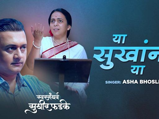 Watch The Latest Marathi Music Video For Ya Sukhano Ya By Asha Bhosle | Marathi Video Songs - Times of India
