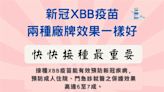 莫德納、Novavax哪一支比較好？新竹縣政府：打疫苗送禮券＋快篩