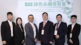 SGS引領綠色轉型 環保標章產品到循環經濟的實現