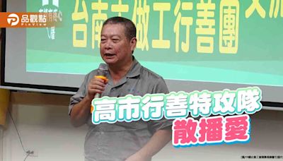 高市行善特攻隊赴台南交流 領隊陳春生：散播愛的熱誠