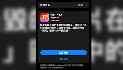 升級iOS 17.5.1耗電嗎？實測僅1款舊iPhone進步│TVBS新聞網