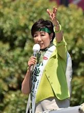 Yuriko Koike