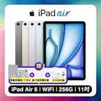 Apple iPad Air 11 (2024) Wi-Fi 256GB 平板電腦 加贈三豪禮