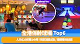 室內好去處｜全港保齡球場推介Top6！人均$20任碌1小時 / 最夜玩到凌晨1點 / 潮爆螢光球道（附收費詳情）