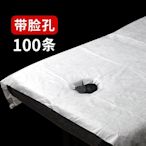 一次性床單美容院100張防水防油美容床按摩床專用加厚無紡布帶洞現貨 正品 促銷