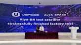 洲際航天科技集團成功下線首顆為巴西 Alya Space 製造的試驗衛星