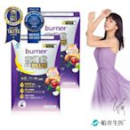 船井 burner倍熱 夜孅飲EX PLUS 14日舒眠代謝組(速)