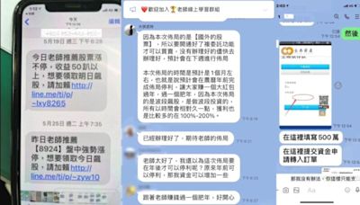 詐團推低價申購台積電庫藏股 被害人遭騙120萬元