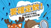 「要確定欸！」求職切記守隱私 保護自己防詐騙 | 蕃新聞