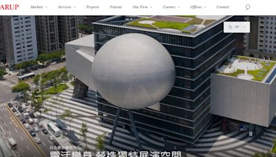 設計北京鳥巢、北藝中心 英知名工程公司被深偽片詐騙損失8億