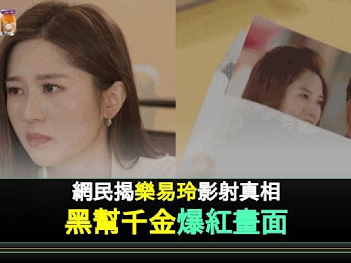 《反黑英雄》劇情影射樂小姐雪藏「嫩版Yoyo」 網民錯重點：新人幾靚女 | 流行娛樂 | 新Monday