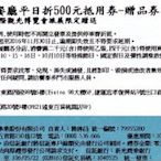 【~QQ小站~】饗泰多泰式風格餐廳 平日500元抵用卷一張(一律掛號郵寄)