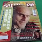 大熊舊書坊- 階梯英語 全民英檢中/中高級 SPEAK 2 ME 英語學習用書 24期 (附1光碟)-5*