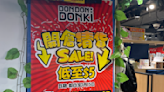 DONKI香港傳開倉清貨 業績揭示光輝不再？