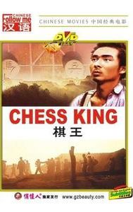 Chess King