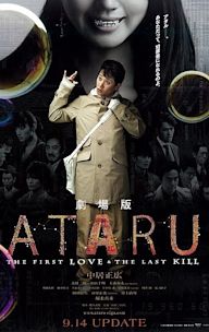 Ataru: the First Love & the Last Kill