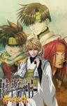 Saiyuki Reload Gunlock