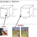 廣錸◎工廠直營◎ 客訂款壓克力收納箱