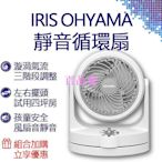 【百品會】   IRIS OHYAMA 循環扇 HD15 白 PCF-HD15 快速出貨 原廠貨 電風扇 風扇 HD15W
