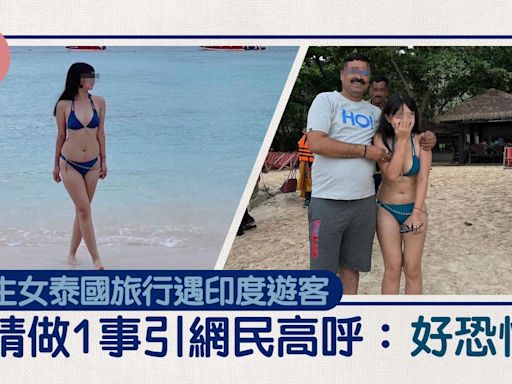 後生女著比堅尼去泰國旅行 遇印度遊客熱情做1事 網民高呼：好恐怖！｜網上熱話